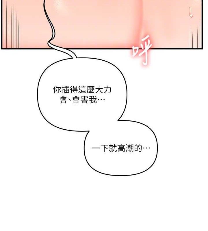 《玩轉學姊》漫画 第69話-兩顆鮮鮑輪流啖