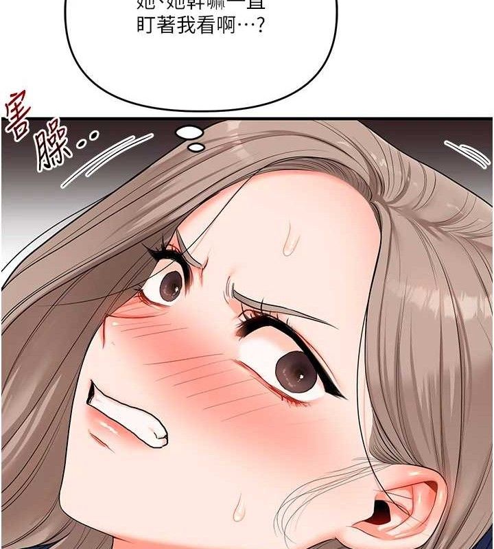 《玩轉學姊》漫画 第69話-兩顆鮮鮑輪流啖