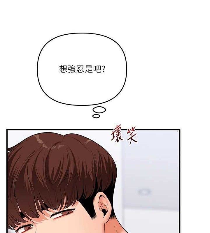 《玩轉學姊》漫画 第69話-兩顆鮮鮑輪流啖