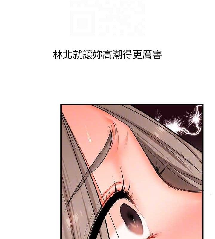 《玩轉學姊》漫画 第69話-兩顆鮮鮑輪流啖