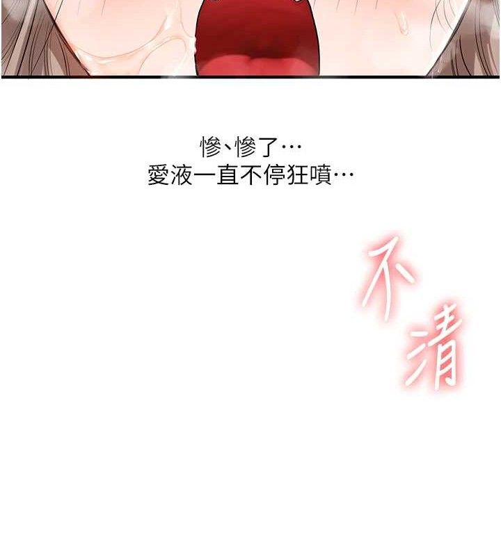 《玩轉學姊》漫画 第69話-兩顆鮮鮑輪流啖
