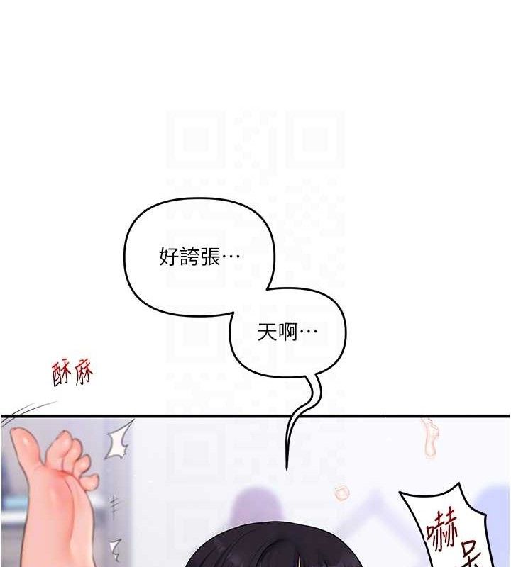 《玩轉學姊》漫画 第69話-兩顆鮮鮑輪流啖