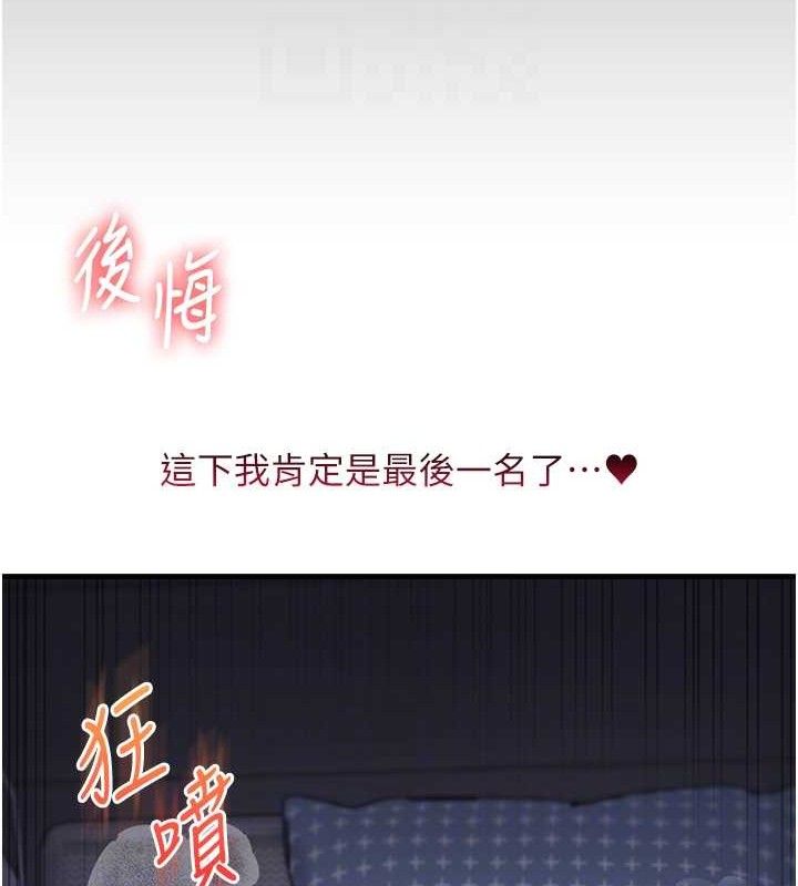《玩轉學姊》漫画 第69話-兩顆鮮鮑輪流啖