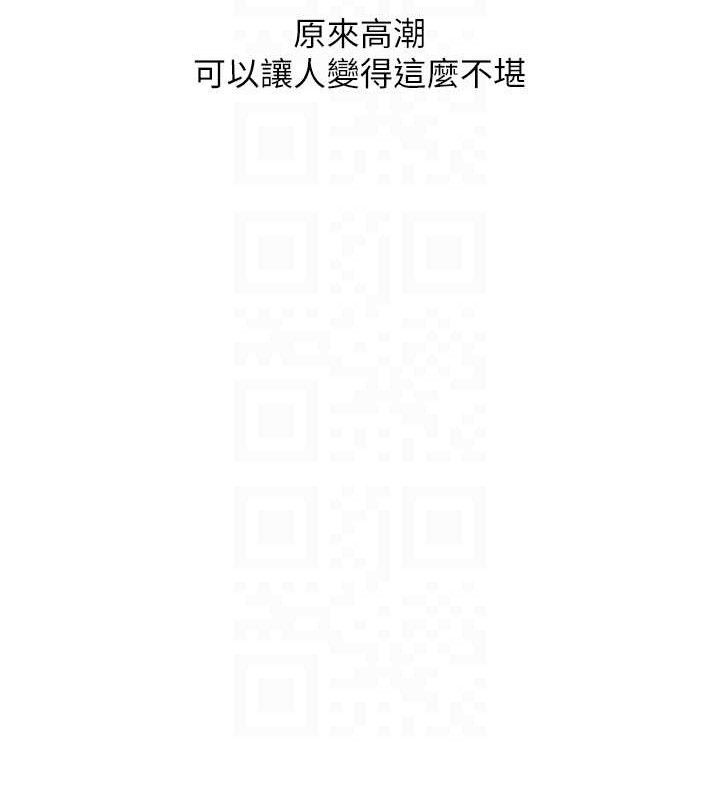 《玩轉學姊》漫画 第69話-兩顆鮮鮑輪流啖