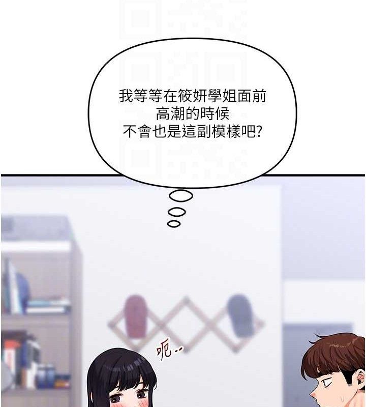 《玩轉學姊》漫画 第69話-兩顆鮮鮑輪流啖