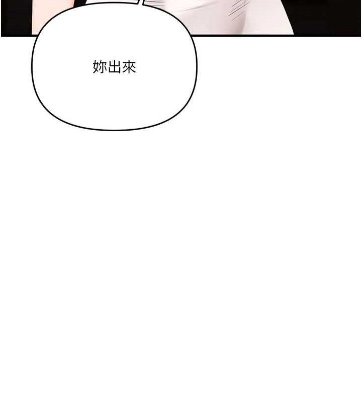《玩轉學姊》漫画 第69話-兩顆鮮鮑輪流啖