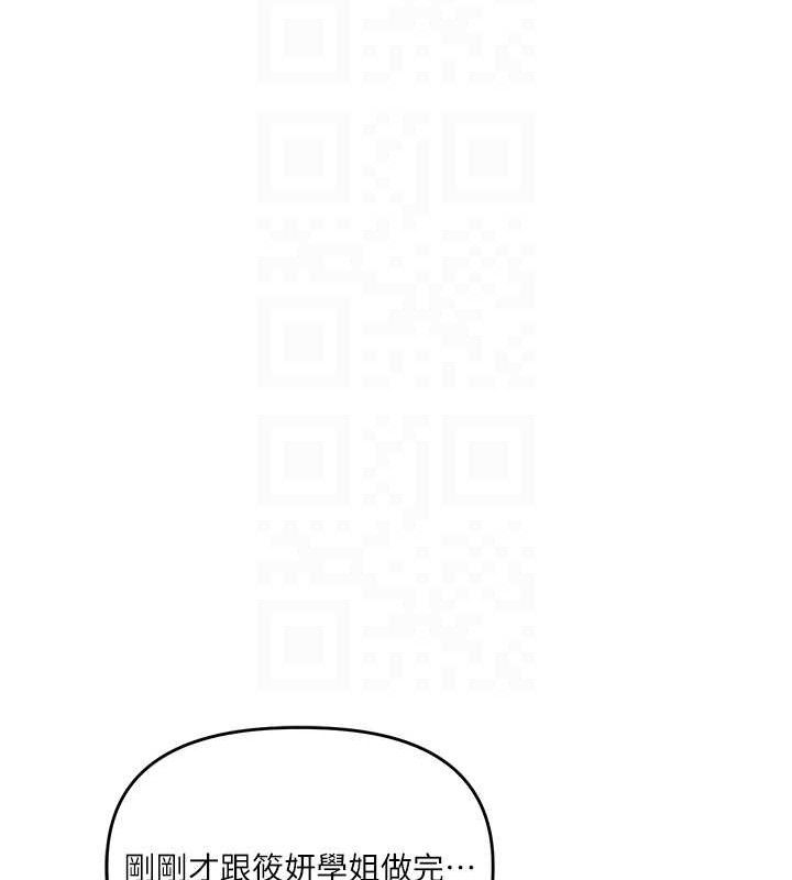 《玩轉學姊》漫画 第69話-兩顆鮮鮑輪流啖