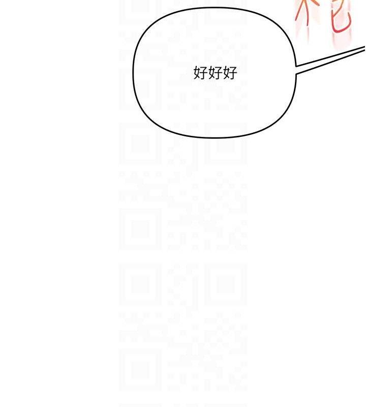 《玩轉學姊》漫画 第69話-兩顆鮮鮑輪流啖