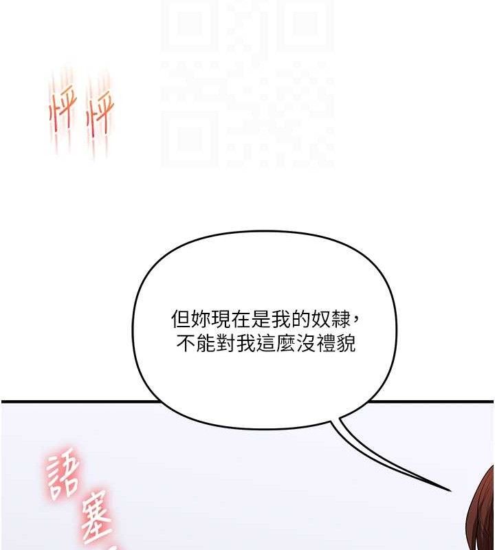 《玩轉學姊》漫画 第69話-兩顆鮮鮑輪流啖