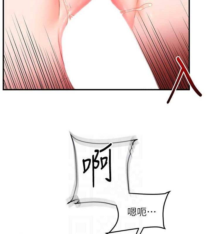 《玩轉學姊》漫画 第69話-兩顆鮮鮑輪流啖