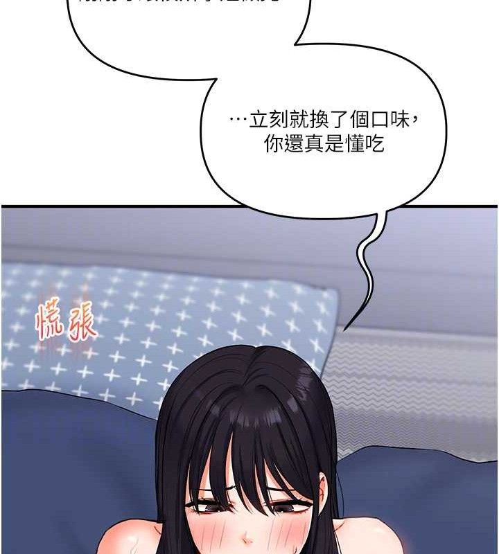 《玩轉學姊》漫画 第69話-兩顆鮮鮑輪流啖
