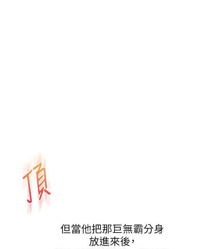 《玩轉學姊》漫画 第69話-兩顆鮮鮑輪流啖