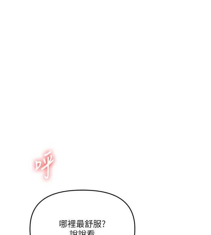 《玩轉學姊》漫画 第69話-兩顆鮮鮑輪流啖