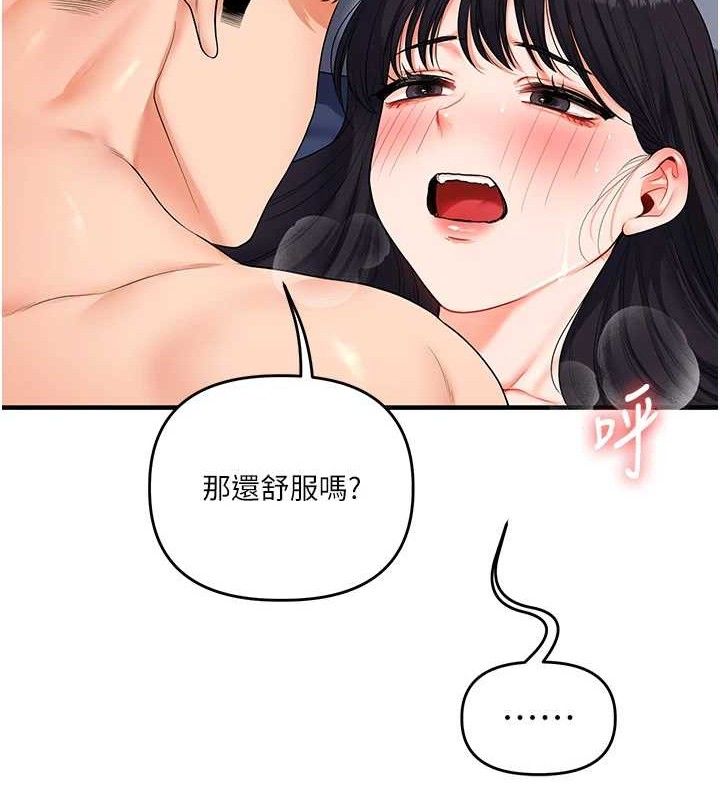 《玩轉學姊》漫画 第69話-兩顆鮮鮑輪流啖