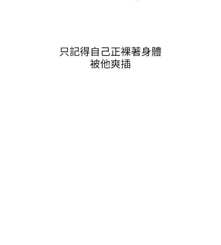 《玩轉學姊》漫画 第69話-兩顆鮮鮑輪流啖