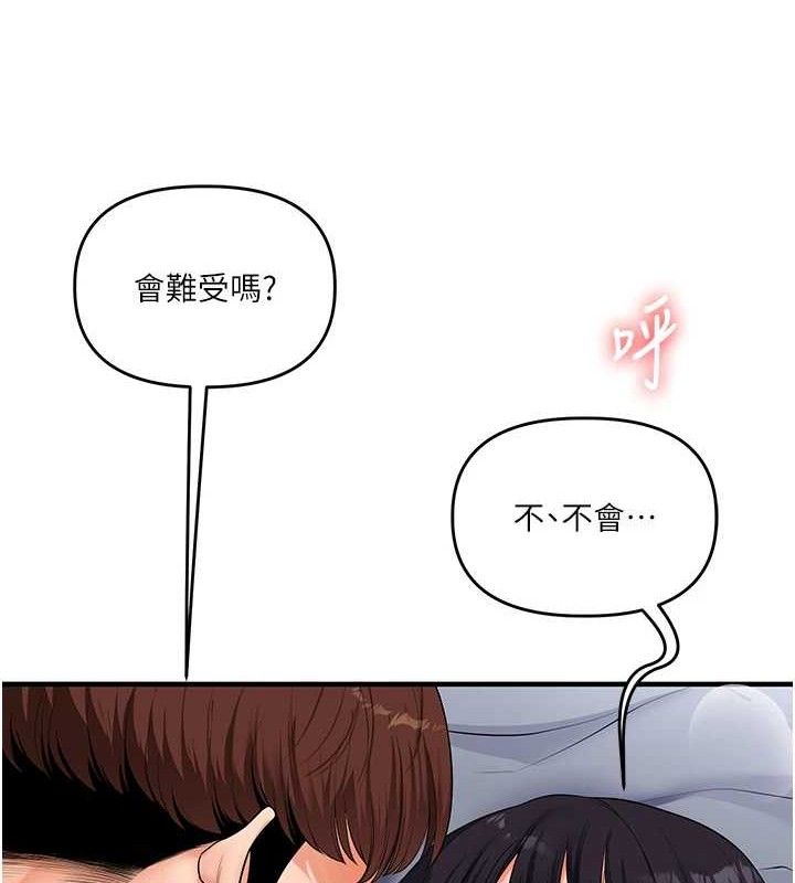 《玩轉學姊》漫画 第69話-兩顆鮮鮑輪流啖
