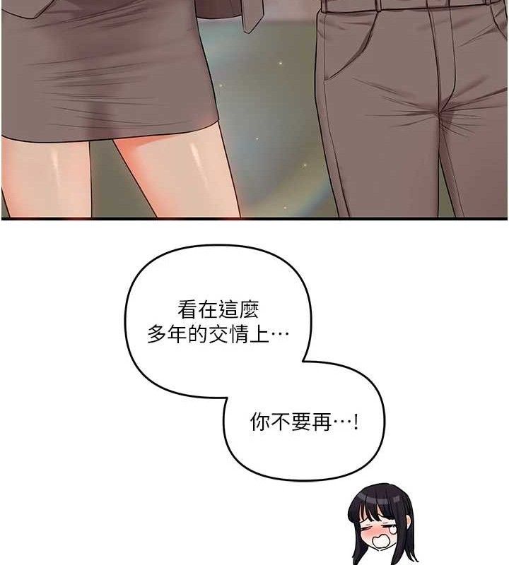 《玩轉學姊》漫画 第69話-兩顆鮮鮑輪流啖