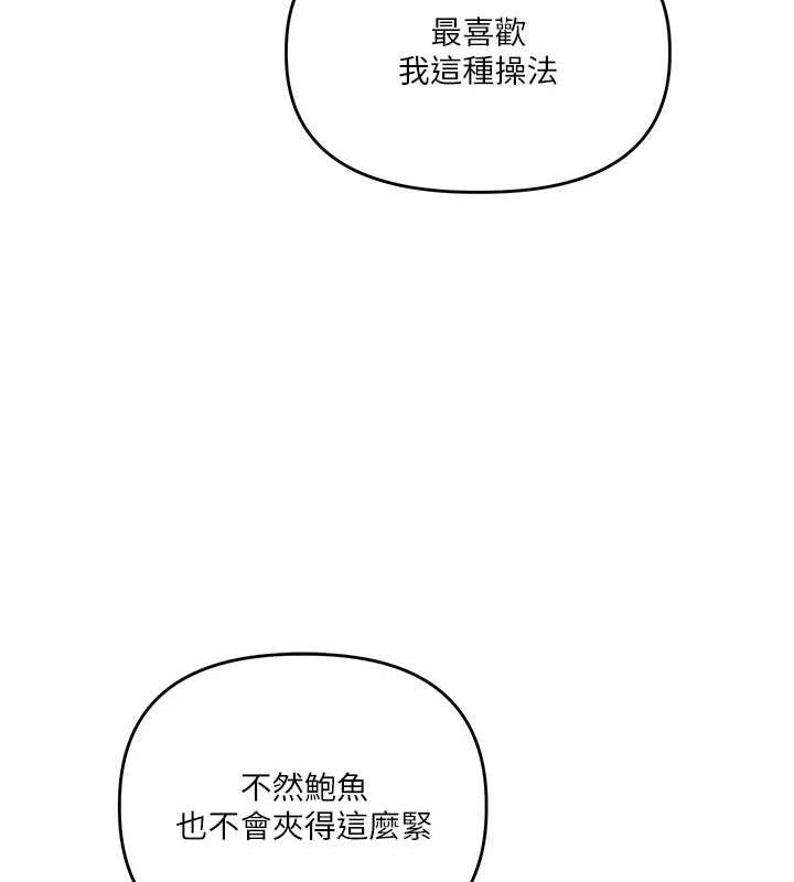 《玩轉學姊》漫画 第69話-兩顆鮮鮑輪流啖