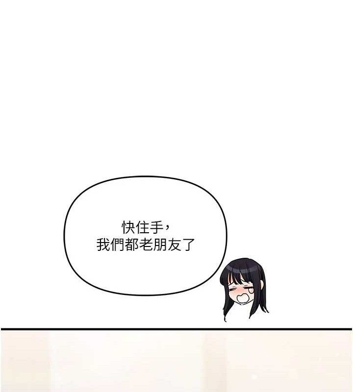 《玩轉學姊》漫画 第69話-兩顆鮮鮑輪流啖