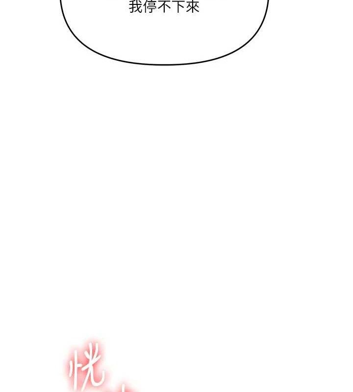 《玩轉學姊》漫画 第69話-兩顆鮮鮑輪流啖