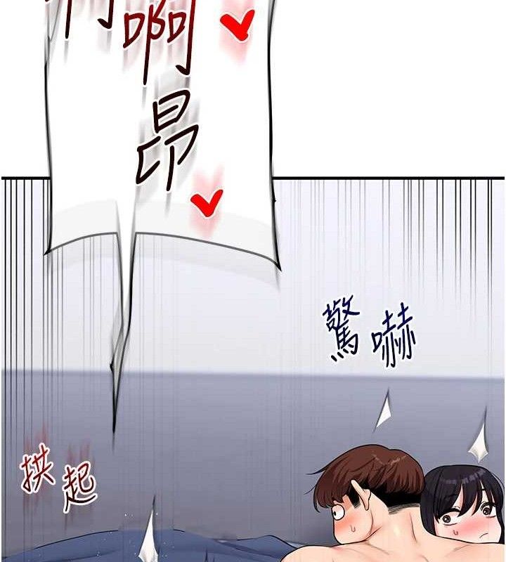 《玩轉學姊》漫画 第69話-兩顆鮮鮑輪流啖