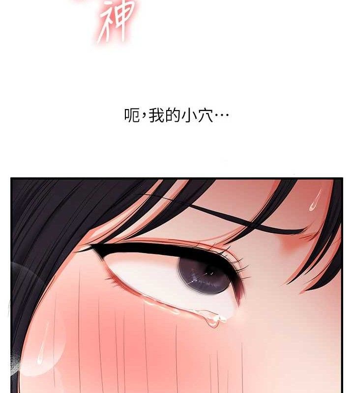 《玩轉學姊》漫画 第69話-兩顆鮮鮑輪流啖