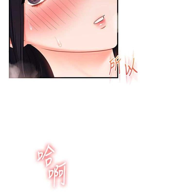 《玩轉學姊》漫画 第69話-兩顆鮮鮑輪流啖