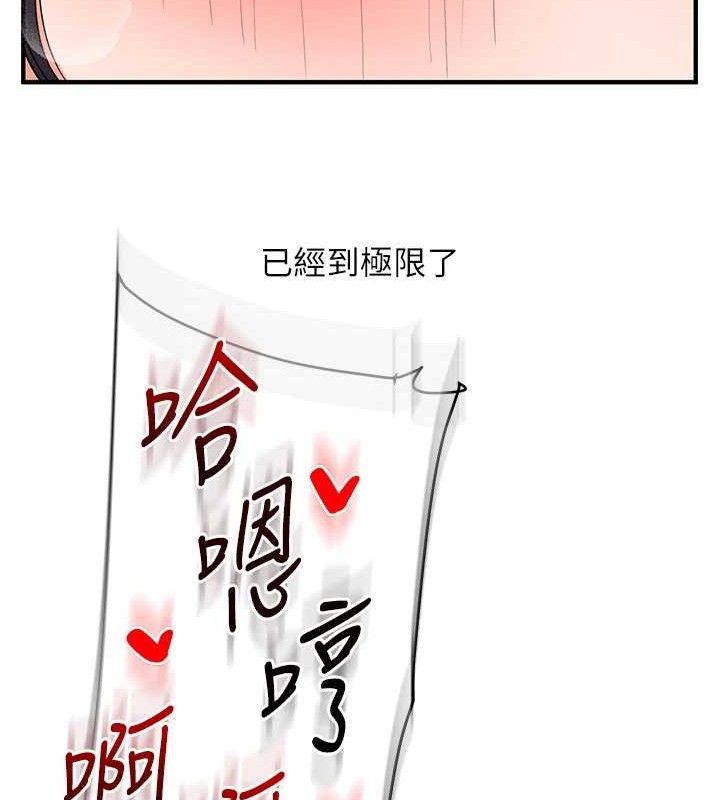 《玩轉學姊》漫画 第69話-兩顆鮮鮑輪流啖