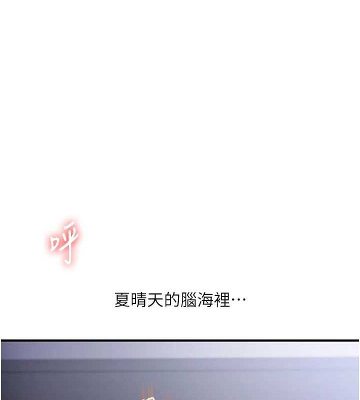 《玩轉學姊》漫画 第69話-兩顆鮮鮑輪流啖