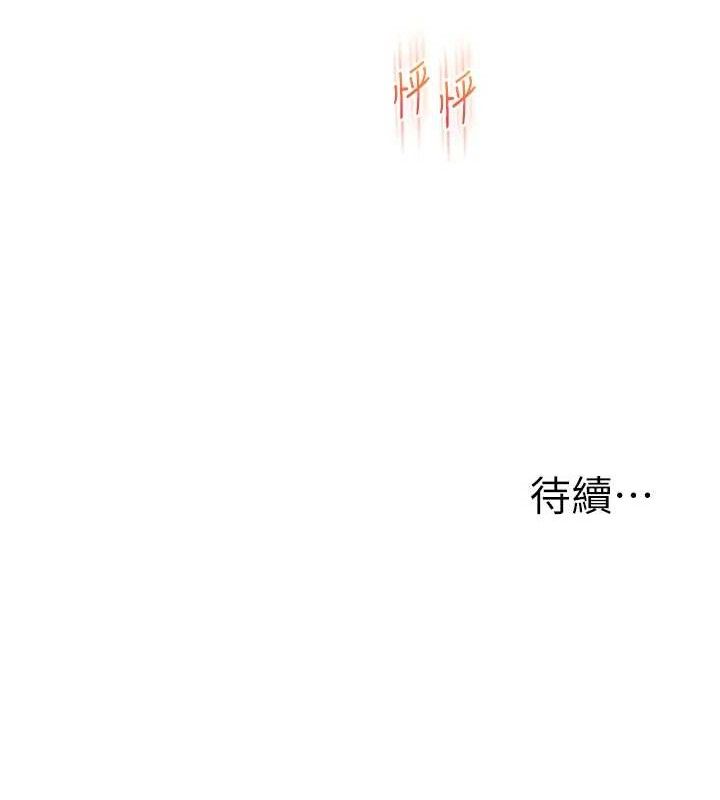 《玩轉學姊》漫画 第69話-兩顆鮮鮑輪流啖