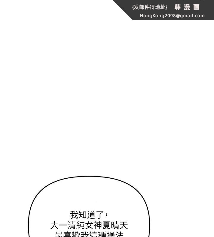 《玩轉學姊》漫画 第70話-必勝情慾三明治體位♥