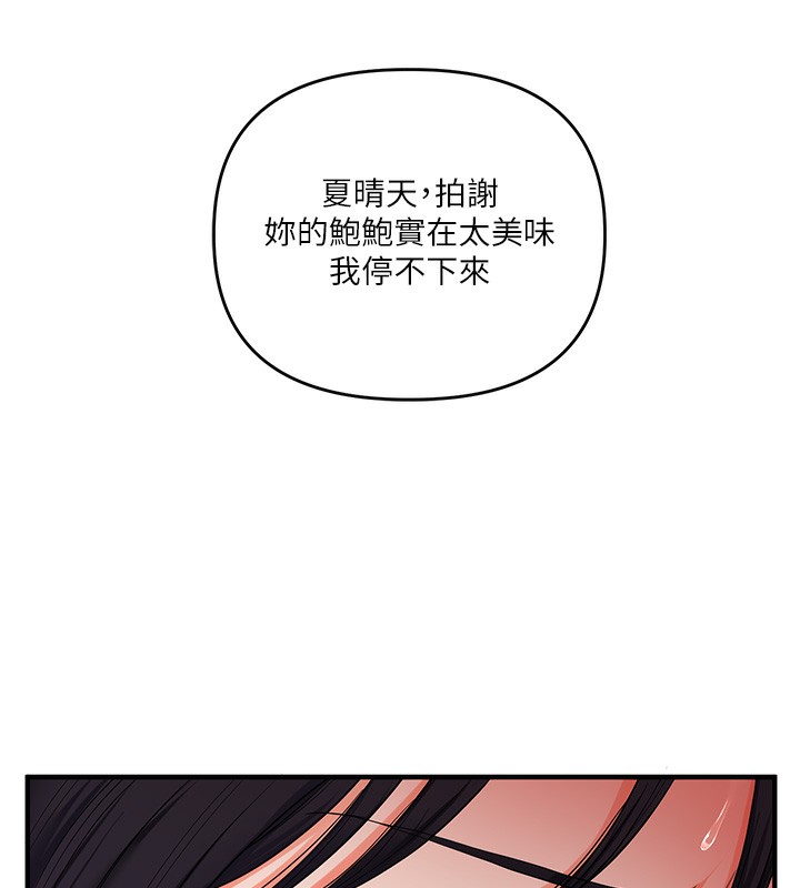《玩轉學姊》漫画 第70話-必勝情慾三明治體位♥