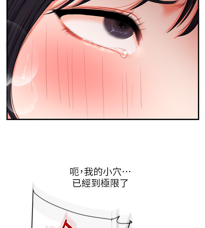 《玩轉學姊》漫画 第70話-必勝情慾三明治體位♥