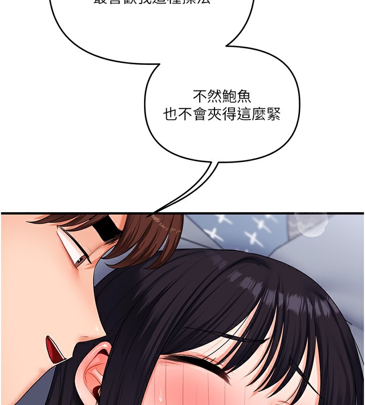 《玩轉學姊》漫画 第70話-必勝情慾三明治體位♥