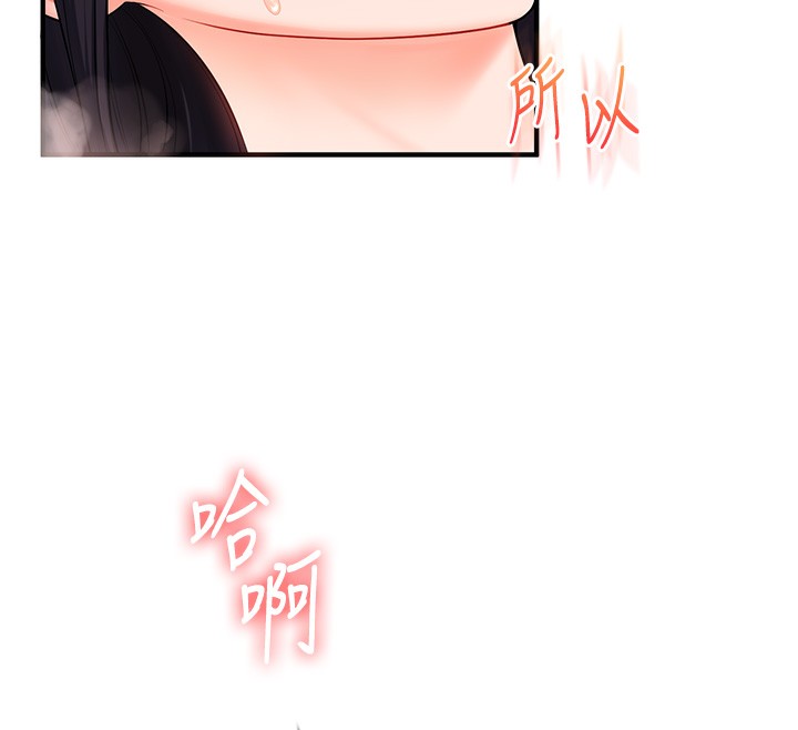 《玩轉學姊》漫画 第70話-必勝情慾三明治體位♥