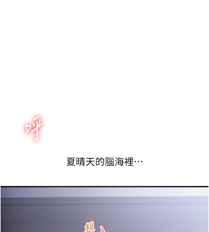 《玩轉學姊》漫画 第70話-必勝情慾三明治體位♥