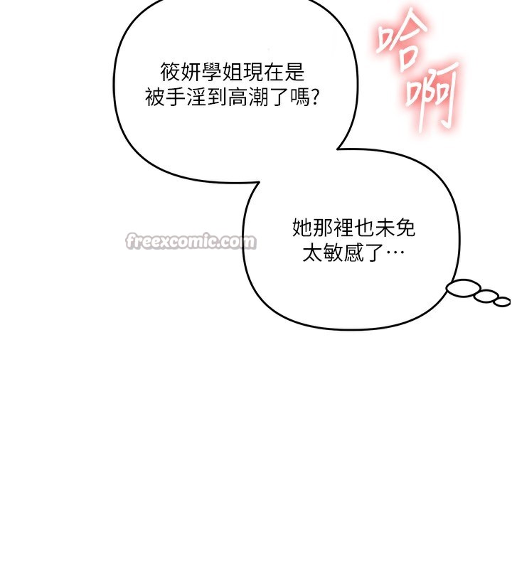 《玩轉學姊》漫画 第70話-必勝情慾三明治體位♥