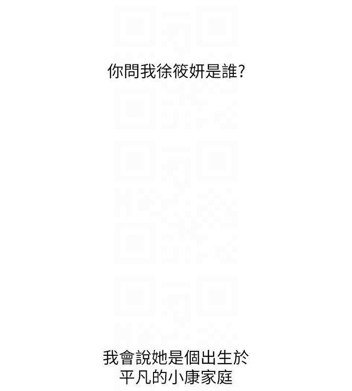 《玩轉學姊》漫画 第70話-必勝情慾三明治體位♥