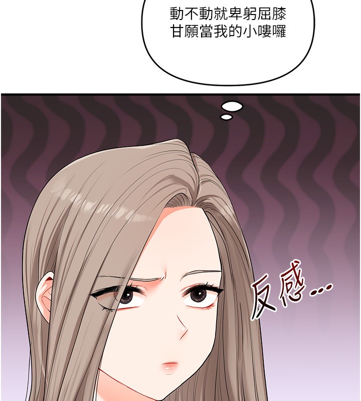 《玩轉學姊》漫画 第70話-必勝情慾三明治體位♥