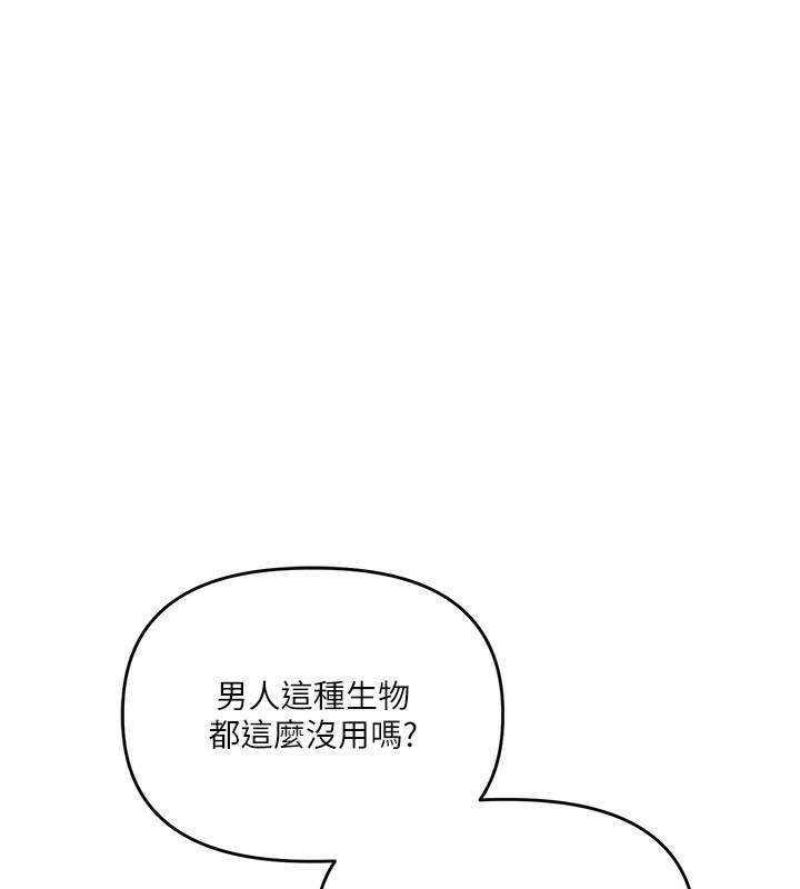 《玩轉學姊》漫画 第70話-必勝情慾三明治體位♥