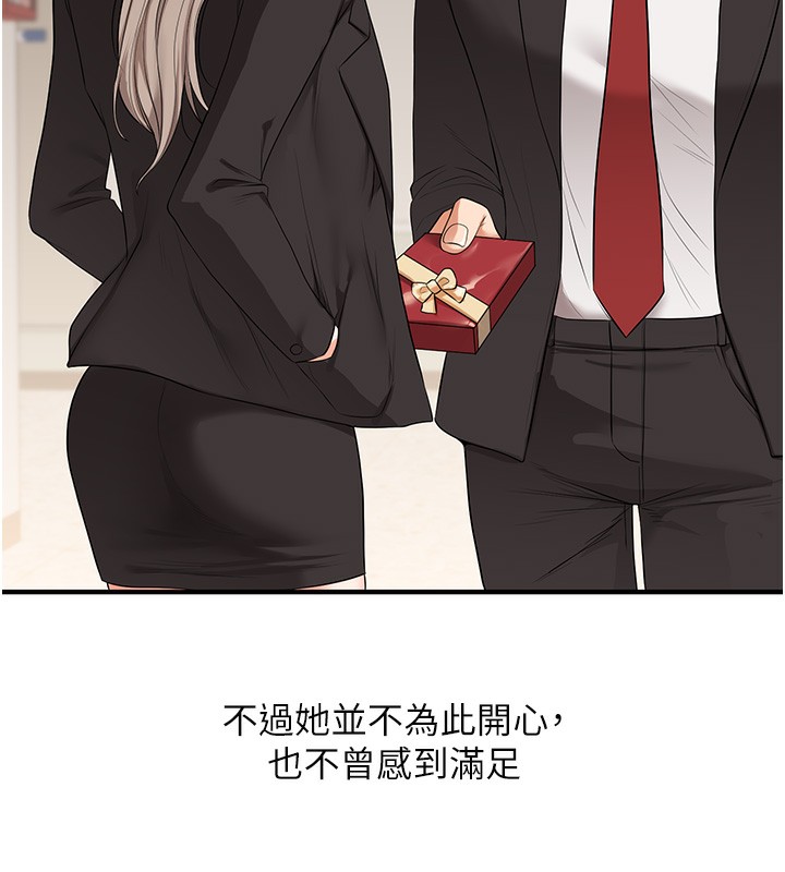 《玩轉學姊》漫画 第70話-必勝情慾三明治體位♥
