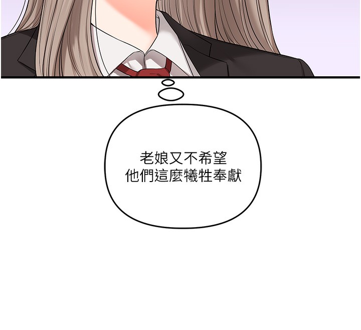 《玩轉學姊》漫画 第70話-必勝情慾三明治體位♥