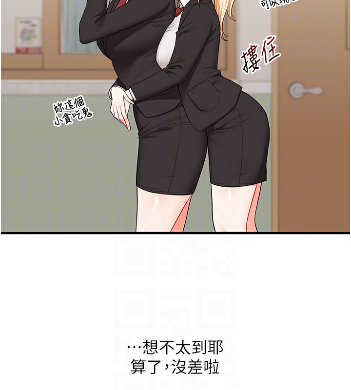 《玩轉學姊》漫画 第70話-必勝情慾三明治體位♥
