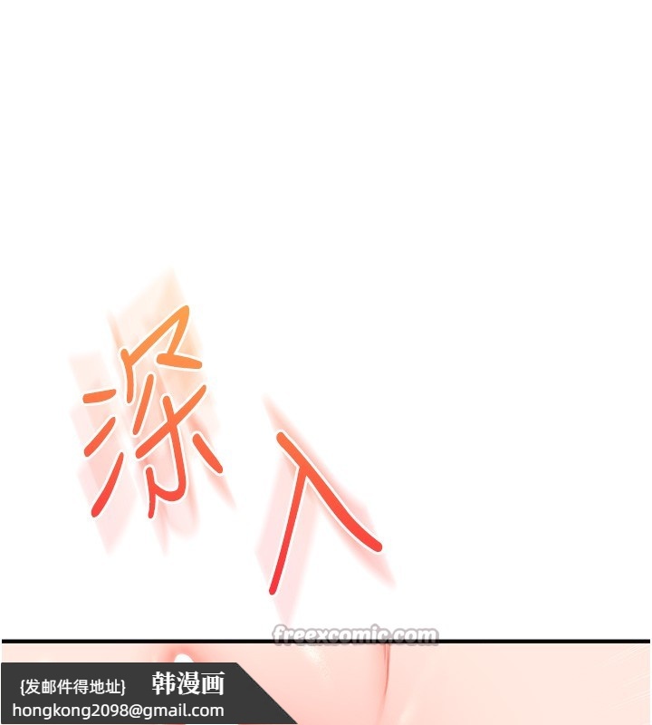 《玩轉學姊》漫画 第70話-必勝情慾三明治體位♥