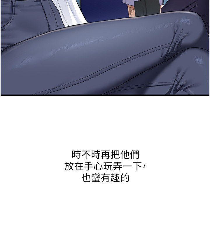 《玩轉學姊》漫画 第70話-必勝情慾三明治體位♥