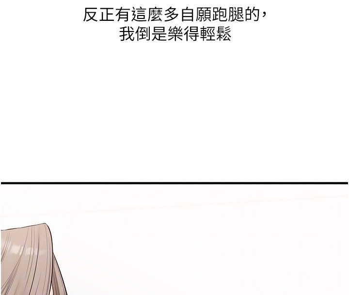 《玩轉學姊》漫画 第70話-必勝情慾三明治體位♥