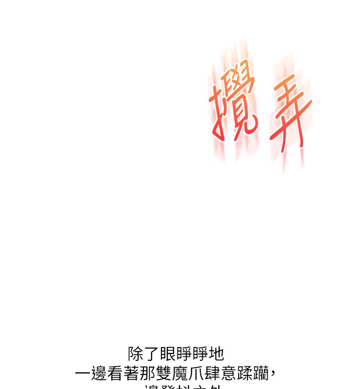 《玩轉學姊》漫画 第70話-必勝情慾三明治體位♥