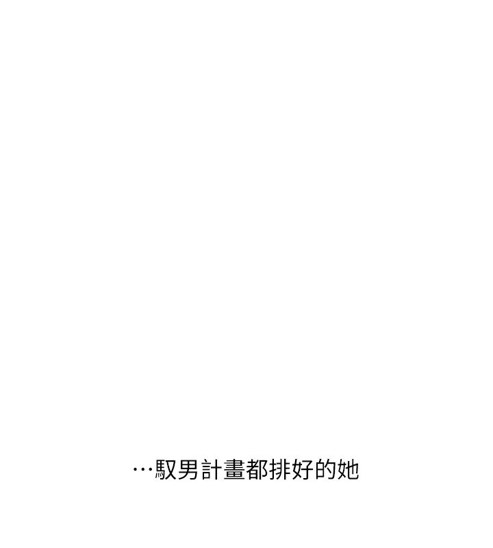 《玩轉學姊》漫画 第70話-必勝情慾三明治體位♥