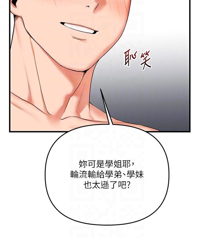 《玩轉學姊》漫画 第70話-必勝情慾三明治體位♥