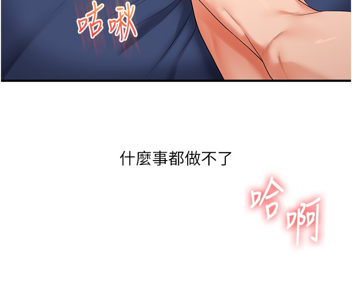 《玩轉學姊》漫画 第70話-必勝情慾三明治體位♥